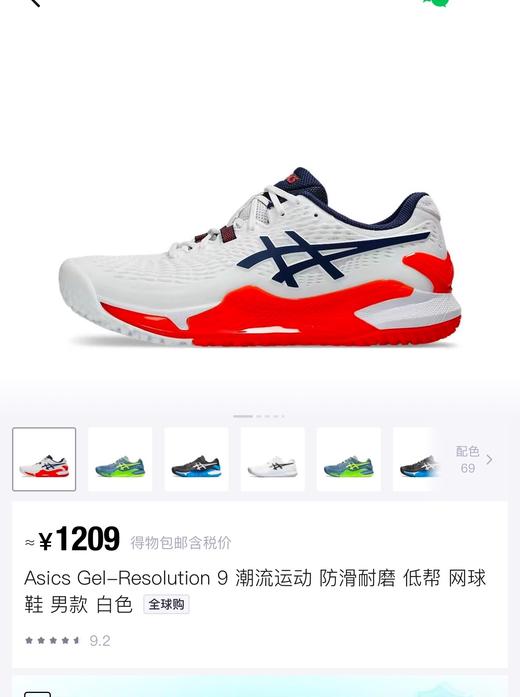 AS Gel-Resolution 9 CLAY防滑低帮网球鞋运动鞋 Z-15596 商品图4