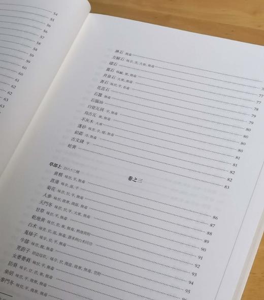 《补遗雷公炮制便览》，16开函套装，全2册，彩色印刷，[明]佚名宫廷画师绘，郑金生考校，上海辞书2022年8月版，定价880，售价488元。 商品图5