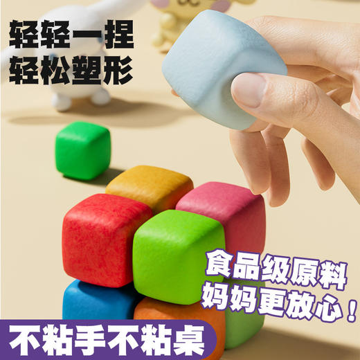 【不易褪色！不易干裂】不粘手，三丽鸥儿童超轻无硼粘土安全环保幼儿园库洛米手工橡皮泥套装。rb 商品图2