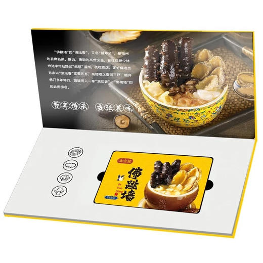 中卡（ZHONGKA）金宝盆佛跳墙生鲜海参鲍鱼 828型 大盆菜2.5kg 商品图2