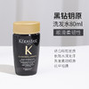 严选 | 卡诗洗发水便携旅行装80ml*3瓶/卡诗护发精油50ml/瓶 商品缩略图6