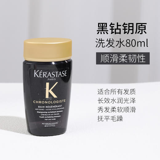 严选 | 卡诗洗发水便携旅行装80ml*3瓶/卡诗护发精油50ml/瓶 商品图6