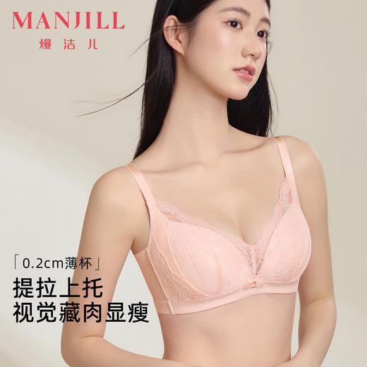 【商场同款】熳洁儿 一片式立体杯薄杯大胸显小云感棉BC杯云蔓轻纱系列23701517 商品图0