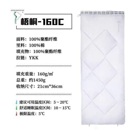 安地斯轻薄梧桐160C系列睡袋室内便携式办公室午休车载春夏睡袋 商品图4