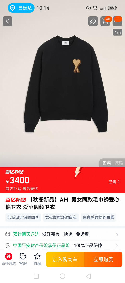 @mi 2025秋冬最新款毛巾绣圆领卫衣 Z-15597 商品图2