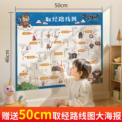 西游记漫画（套装共10册） 商品图7