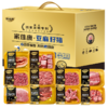 【自营】中粮家佳康亚麻籽猪肉礼盒C款3750g 商品缩略图0