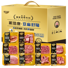 【自营】中粮家佳康亚麻籽猪肉礼盒C款3750g