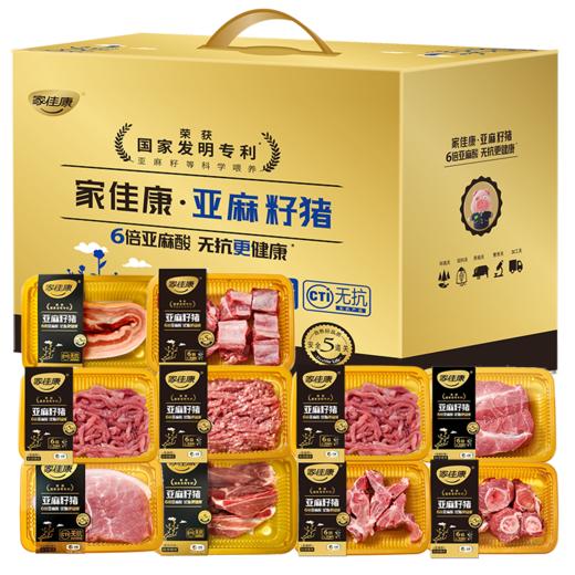 【自营】中粮家佳康亚麻籽猪肉礼盒C款3750g 商品图0