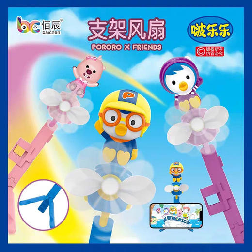 啵乐乐玩具糖支架风扇21.6g 商品图0