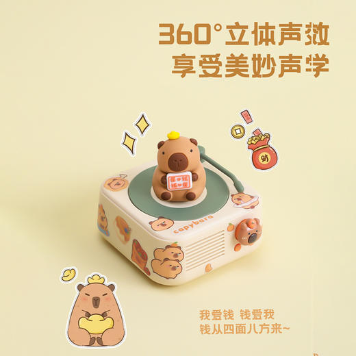 【萌趣爆棚🎉】卡皮巴拉蓝牙音箱 创意礼品迷你音响 小钢炮 新年生日小礼物 伴手礼小音响，🎵迷你小钢炮，360°立体声+DIY贴纸，陪你摸鱼敲木鱼🐟功德+1，快乐加倍！ 商品图0