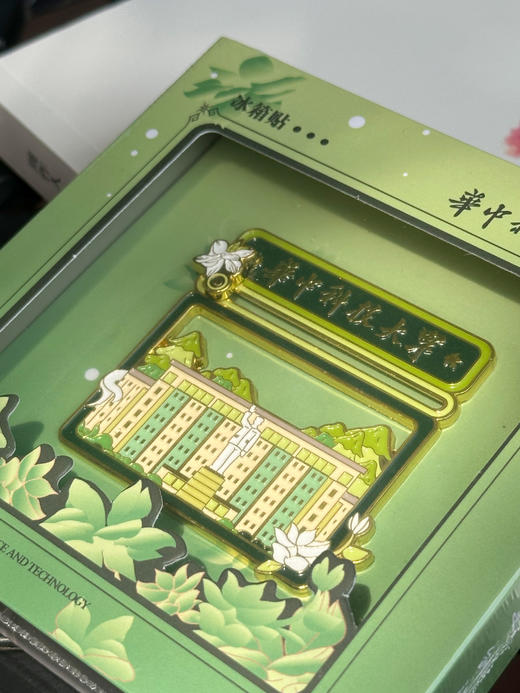 校大门绿色款冰箱贴 商品图1