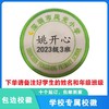 定制深圳市罗湖区凤光小学熨烫校徽定做礼服布标姓名贴缝制包邮51 商品缩略图0