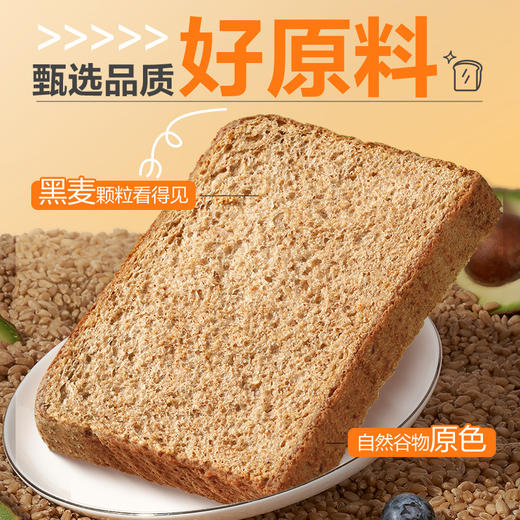 良品铺子黑麦低脂全麦面包1kg饱腹主食早餐代餐糕点心吐司休闲零 商品图1