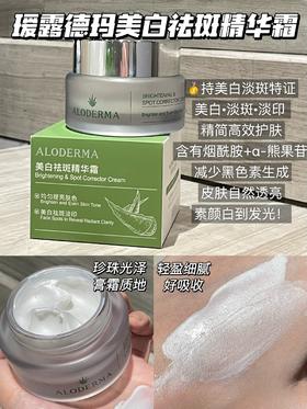 💡美白淡斑一步到位，买这一瓶就够了！
