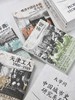 限量函盒 大学问 城市史研究系列（共四册） 天津工人/茶馆/晚清中国城市的水与电/亦官亦商 商品缩略图3