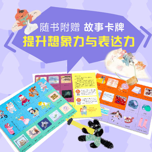 暖心玲珑镇：反内耗绘本（全7册） 商品图3