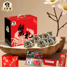 【旗舰店6折】贝师傅阳澄湖大闸蟹礼券 礼卡 赠送食蟹套装 螃蟹礼盒 礼品卡送礼提货券，9月下旬-12月1日 阳澄湖开湖后可兑换