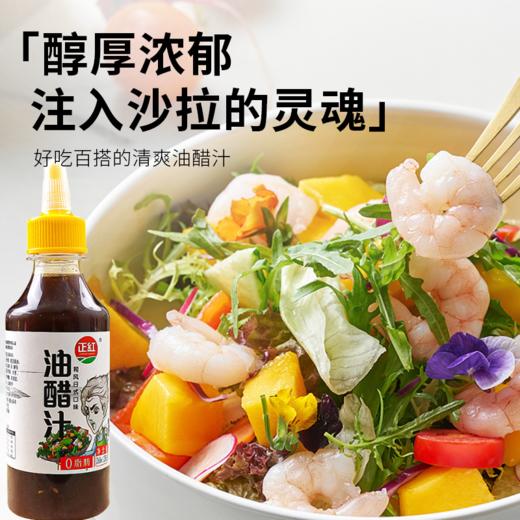 昔日印象x零脂油醋汁0脂肪低脂肪轻卡家用寿司健身轻食水果蔬菜沙拉酱料 商品图4