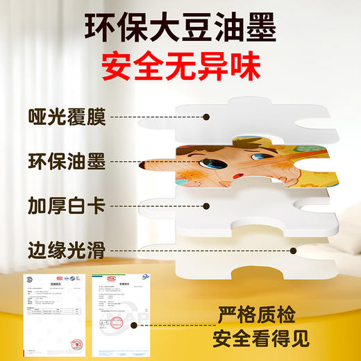 【青葫芦】儿童故事拼图-会讲故事的交通拼图/童话拼图/动物拼图/海洋拼图  3岁+ 商品图2