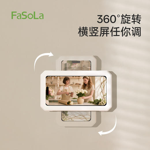 FaSoLa置物架追剧加厚洗澡神器壁挂卫生间放置台浴室防水手机盒 商品图1