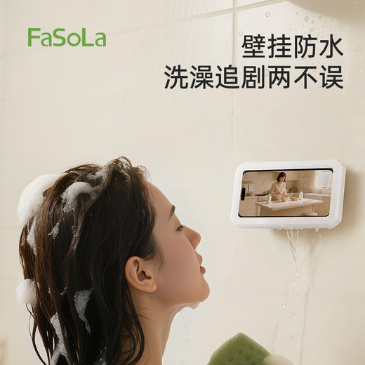 FaSoLa置物架追剧加厚洗澡神器壁挂卫生间放置台浴室防水手机盒 商品图3