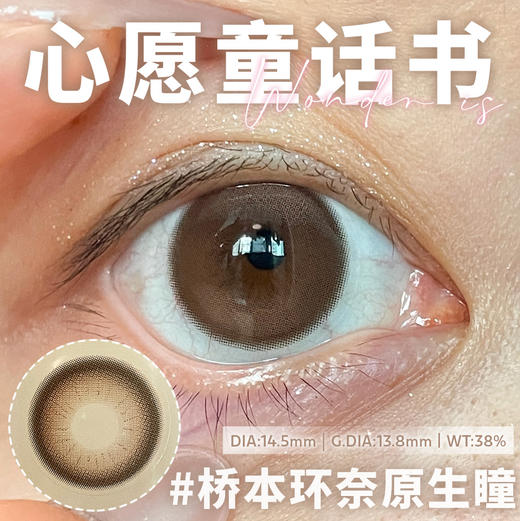 Wonderis·半年抛合集  108一副 188买二送一 258买三送二  自带柔光“极简muji风”光面玻片！韩国0-800度<一副两片> 商品图1