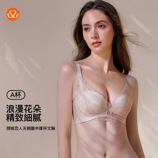 【第二件 0 元｜ 满2件 5 折】【A杯单件】【秀黛】倾城恋人无钢圈中厚杯文胸三排扣S6110006A【门店同款】 商品图0