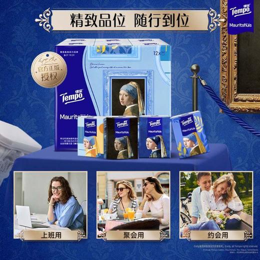 得宝 迷你纸手帕 便携(戴珍珠耳环的少女IP) 4层 7张*12包/组 商品图3