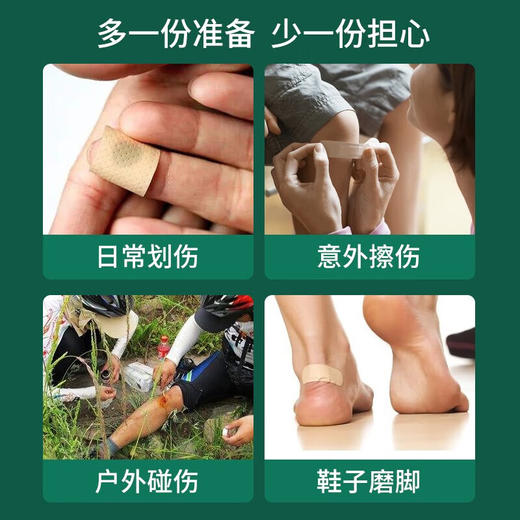【ZY25】 云南白药泰邦防水创口贴 100片/盒 商品图3