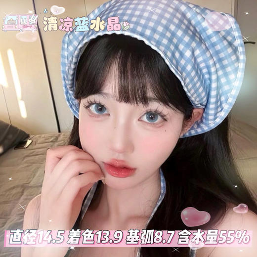 yukicon日抛【清凉蓝水晶】14.5mm 商品图0