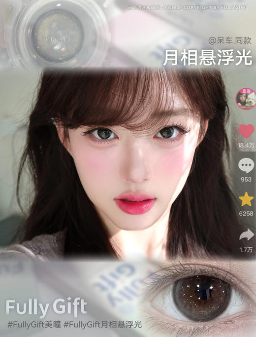 FullyGift日抛·萤火悬铃木/月相悬浮光·14.5mm中大着色·10片日抛 商品图0