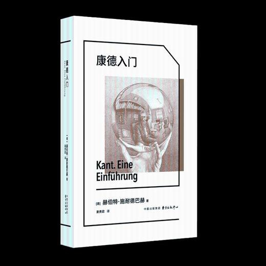 康德入门 商品图0