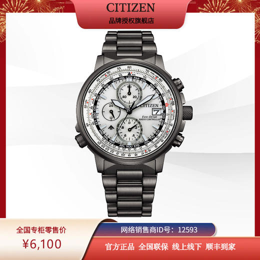 西铁城/CITIZEN电波对时不锈钢时尚腕表AT8304-57A 商品图7