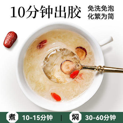 璞匠有机本草银耳干货古田草本银耳旗舰店雪耳丑耳糯白木耳银耳碎 商品图1