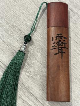 【雷击木紫薇讳香筒（赠降真短香款） 】大梦香堂