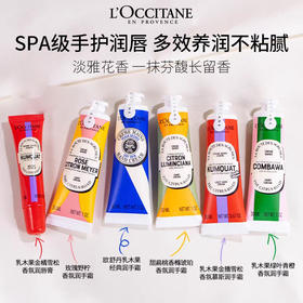 【秋冬香氛手唇护理组合】L'occitane欧舒丹 护手霜唇膏铁盒六件套