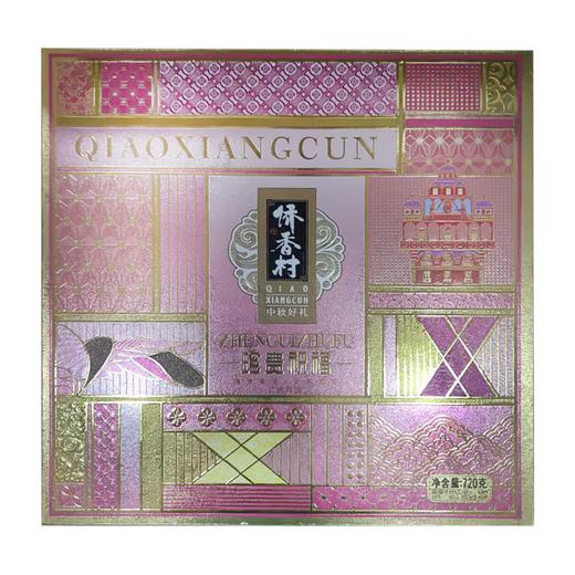 侨香村 珍贵祝福月饼礼盒 720克*1盒【FY】 商品图0