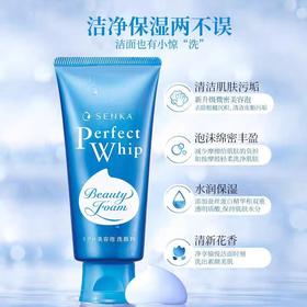 珊珂120g保湿泡沫洁面膏