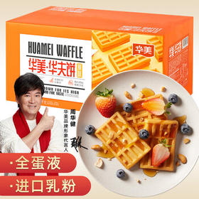 华美原味华夫饼1000g早餐面包蛋糕办公室下午茶休闲零食