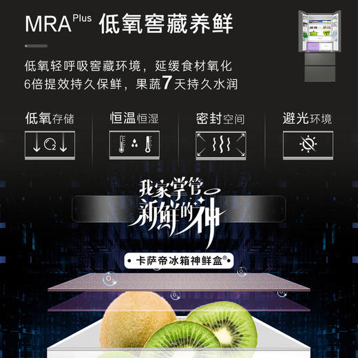 卡萨帝（Casarte）冰箱 BCD-520WGCFDM4WKU1(灰) 商品图7