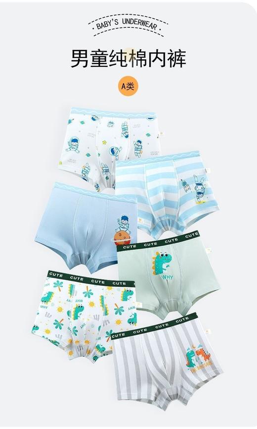 1mm再生纤维纯棉松紧腰平角内裤 男宝女宝一盒6条 商品图1