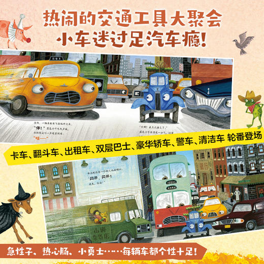 蓝色小卡车(全四册) 商品图3