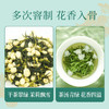 【茉莉玉露】茶马世家丨明前茉莉玉露 茉莉花茶 150g*2罐 送手提袋 横县茉莉花搭配湖北恩施玉露 商品缩略图2