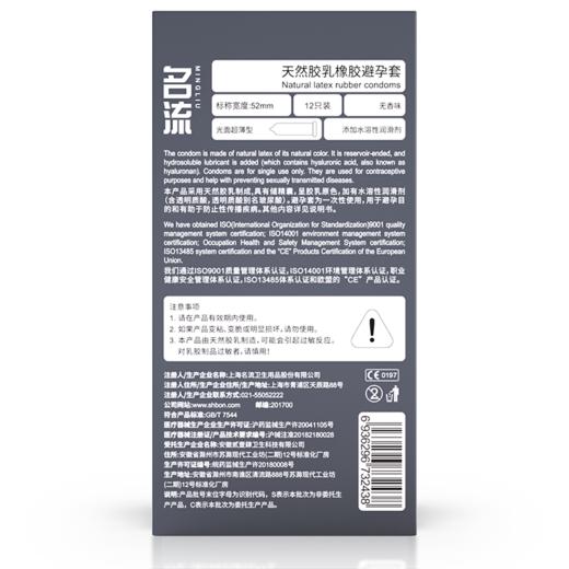 【避孕套】名流 持久系列-超薄12只 商品图3