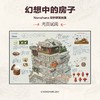 幻想中的房子 : Nonohara奇妙建筑画集（随书赠品：不干胶贴纸×2，笔记本×1）吉田诚治的插画技巧书 ★一场跨越四大区域的奇妙建筑之旅，★沉浸式世界设定 × 精美风景绘图 商品缩略图4