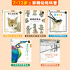 【青葫芦】国际大奖绘本系列 套装20册 商品缩略图4