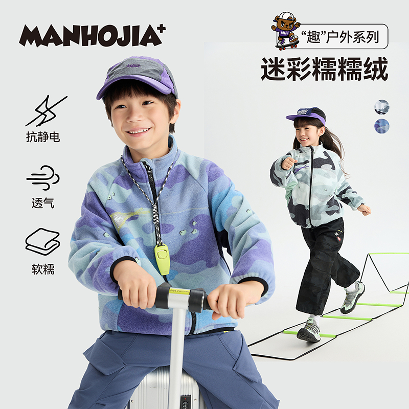 漫画家【迷彩糯糯绒】抗静电户外攀岩迷彩糯糯绒中间层外套