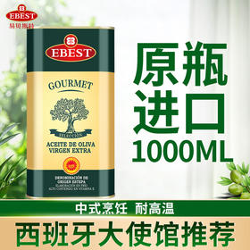 易贝斯特欧盟原产地保护认证（PDO）特级初榨橄榄油1000ml