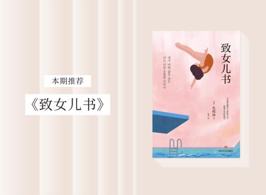 散文诗歌 |《致女儿书》 商品图0